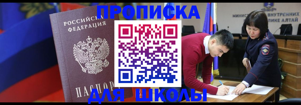 прописка для кредита в Амурской области