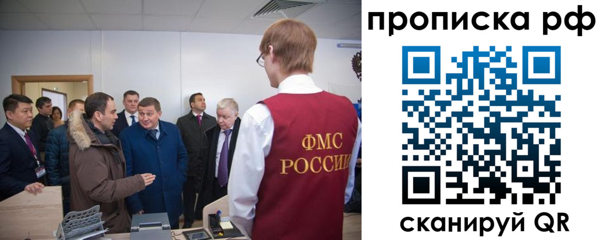 временная прописка в Амурской области