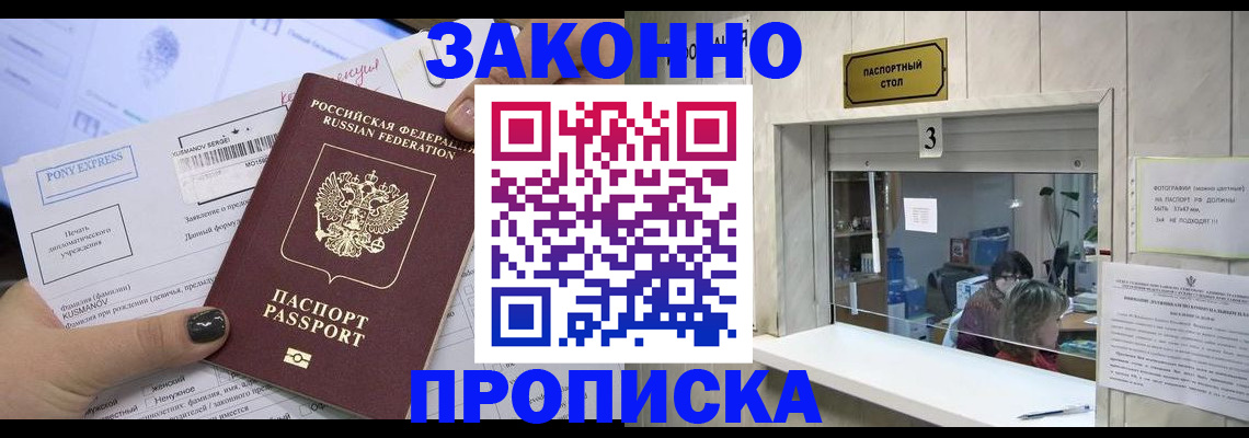 регистрация в Амурской области