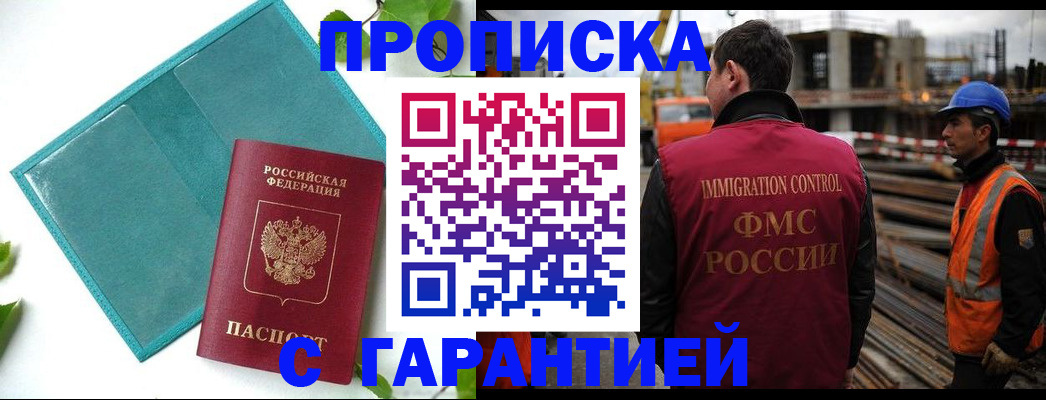 регистрация в Амурской области