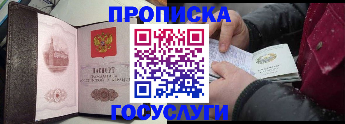 миграционный учет в Амурской области