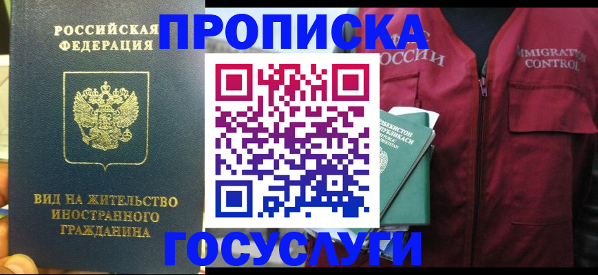 регистрация для школы в Амурской области