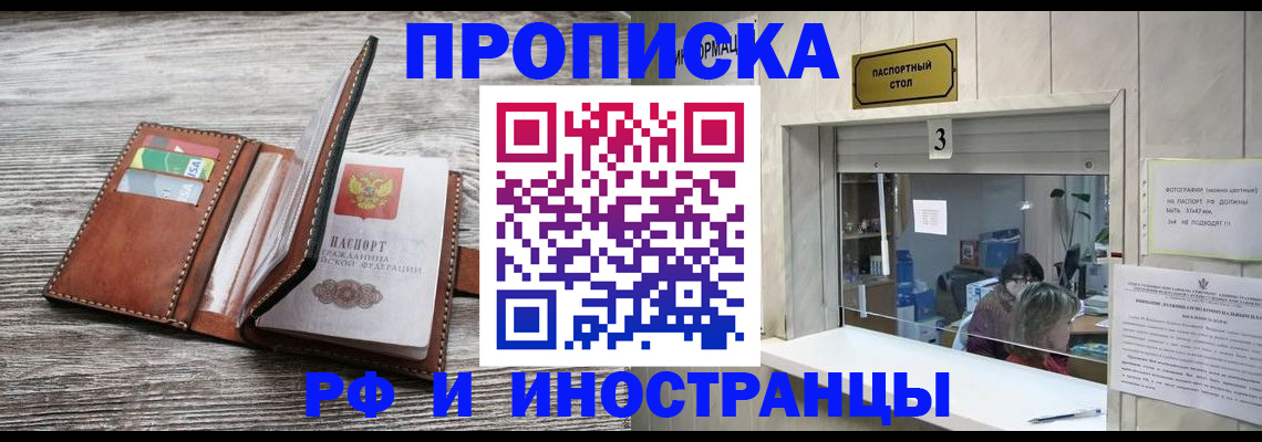 регистрация для школы в Амурской области